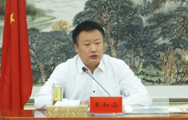 自治区副主席王和山出席自治区政府金融机构通气会并讲话 宁夏