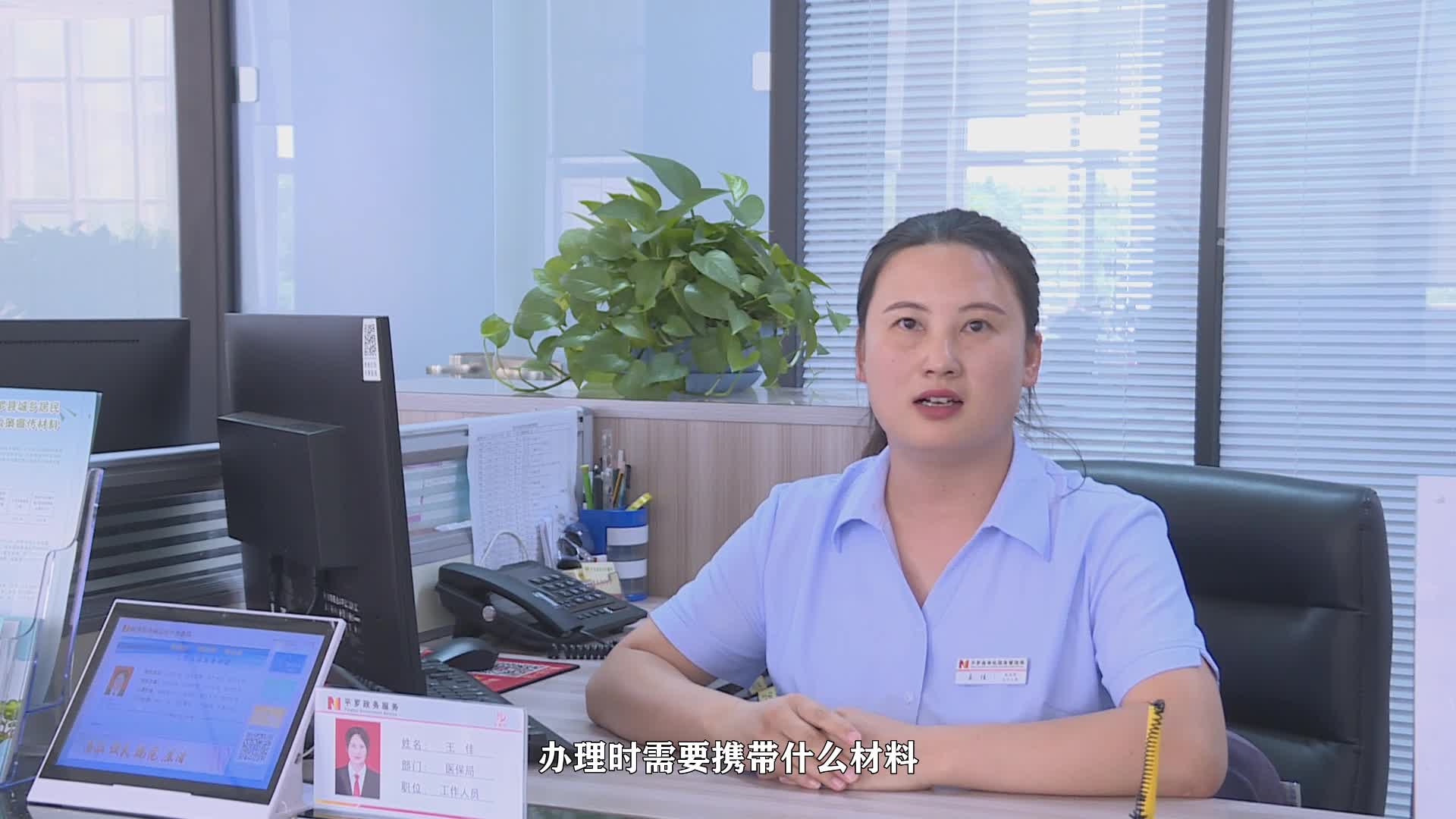 【政策微課堂⑧】平羅縣醫(yī)療保障局“政策微課堂”（二）｜城鄉(xiāng)居民基本醫(yī)療保險經(jīng)辦規(guī)程解讀