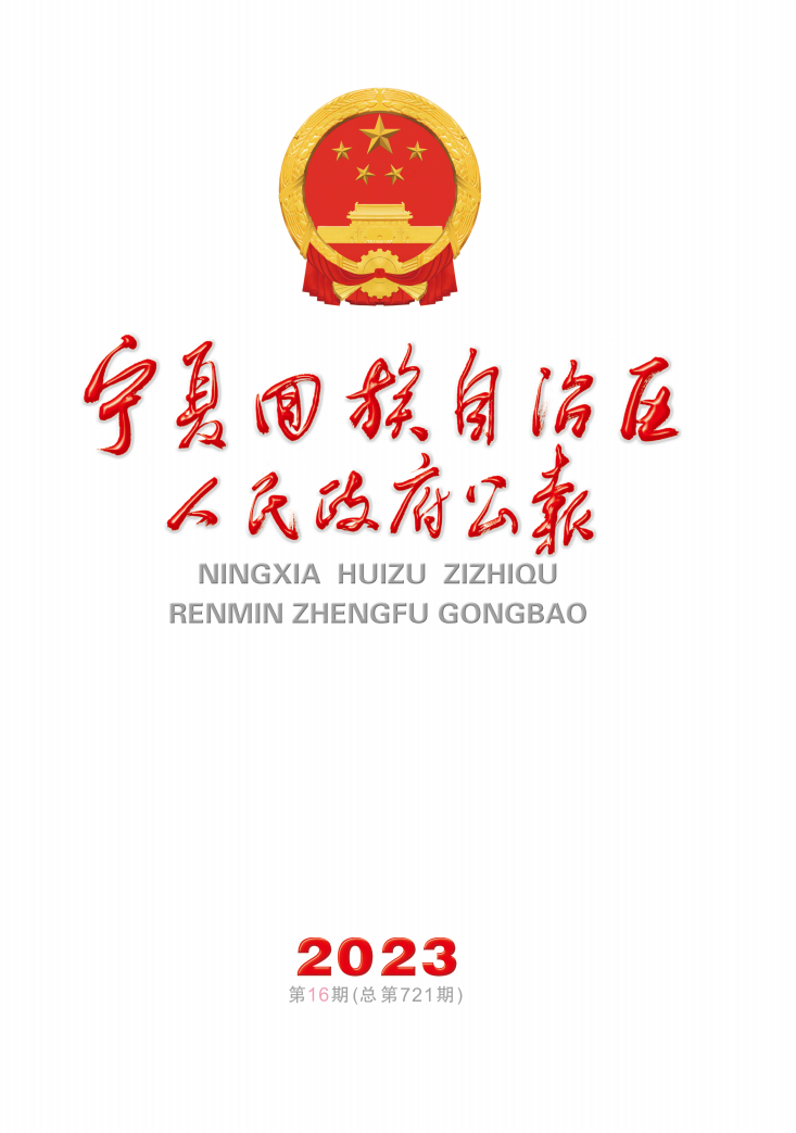 2023年第16期（总第721期）