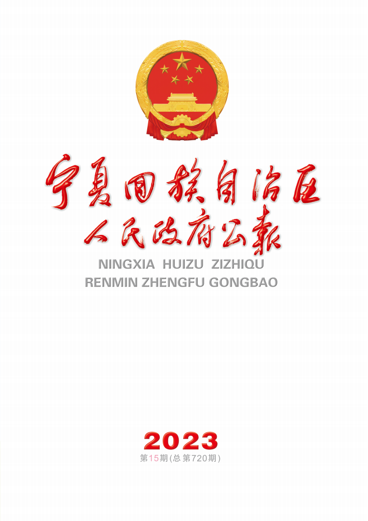 2023年第15期（总第720期）