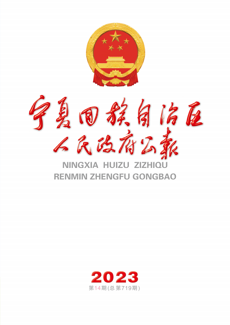 2023年第14期（总第719期）