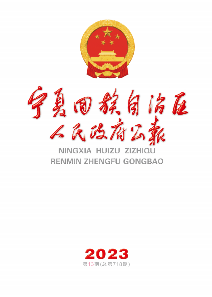 2023年第13期（总第718期）