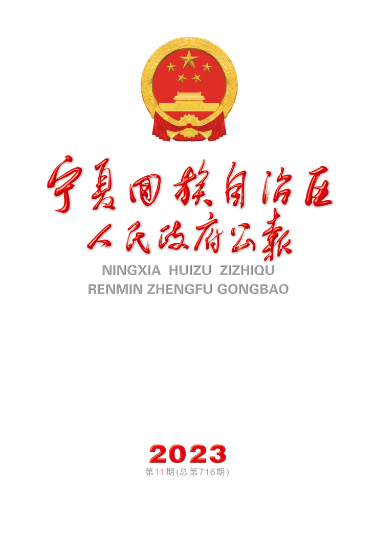 2023年第11期（总第716期）