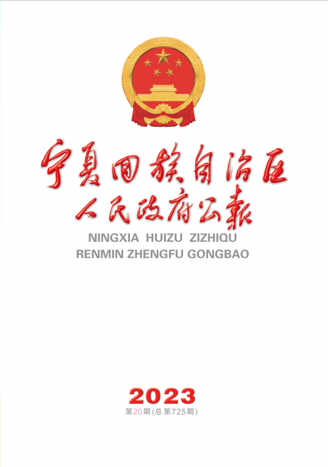 2023年第20期（总第725期）