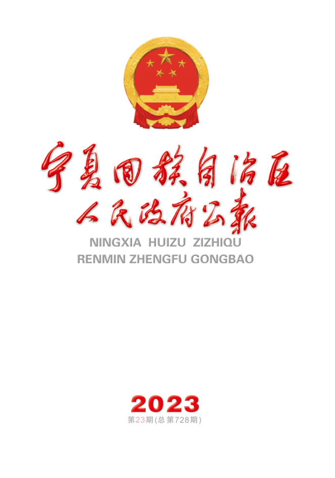 2023年第23期（总第728期）