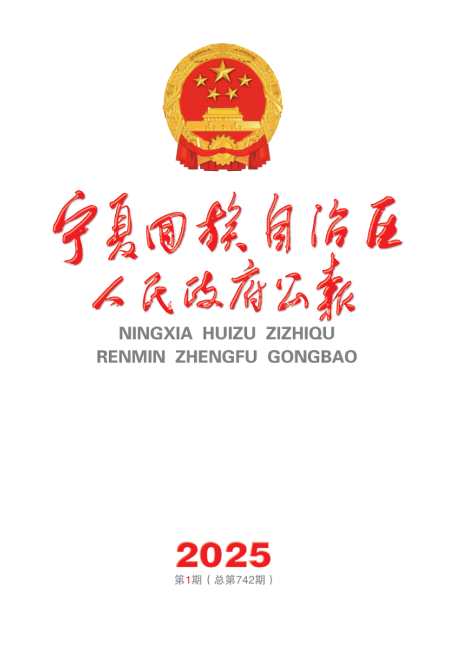 最新公报